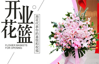 上海杨浦区定海街道花篮配送